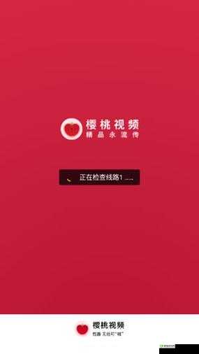 樱桃视频首页在线观看：精彩内容等你发现