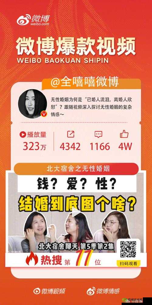 四房播播成人社：精彩内容不容错过