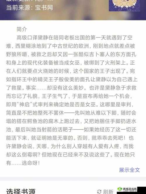 岳故意装睡让我挺进去观看：背后的真相