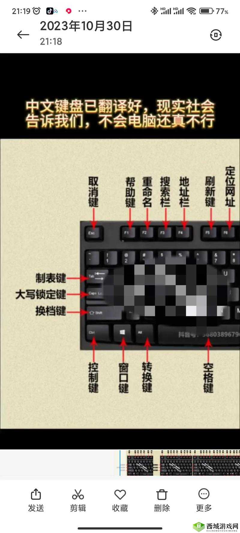 物质世界键盘操作指南：入门按键详解