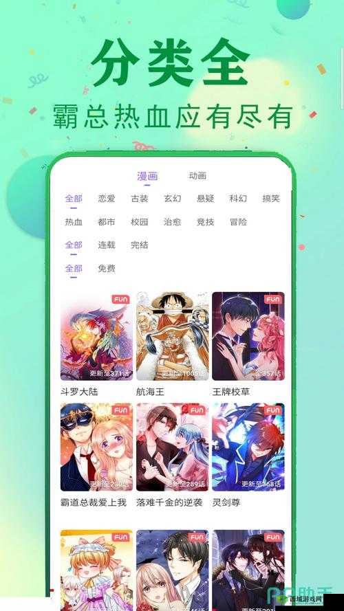 免费观看漫画软件无广告：超好用