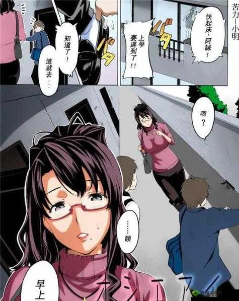 无翼乌全彩集漫画：精彩内容呈现