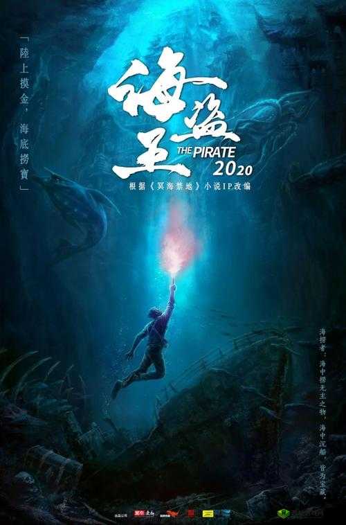 勇探秘境：恶龙11引渡极乐的冒险之路