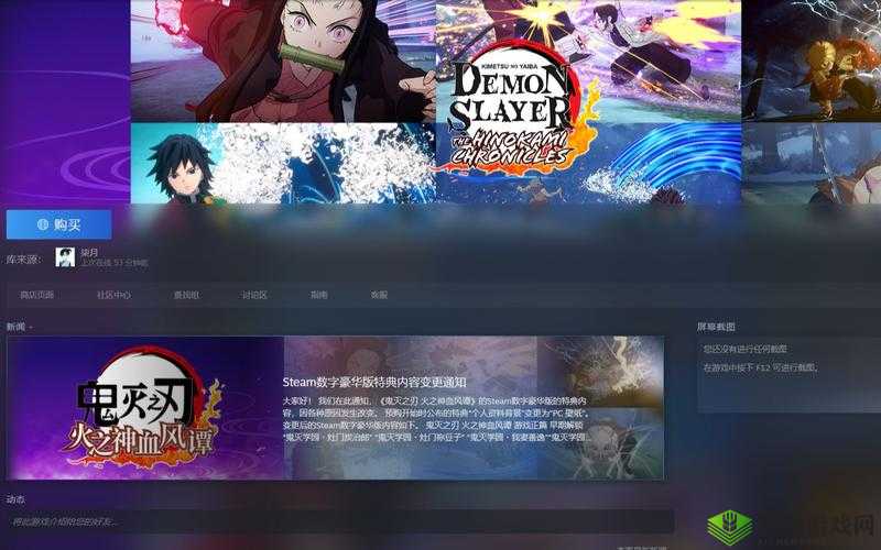 鬼灭之刃，火神血风谭发售时间详解