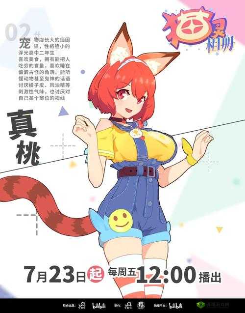 猫灵相册旅行道具作用介绍