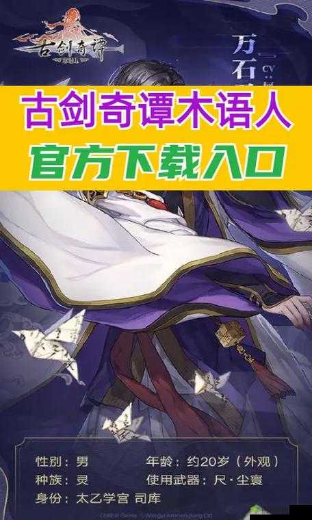 古剑奇谭木语人逃课卡大揭秘，这些神卡助你轻松过关