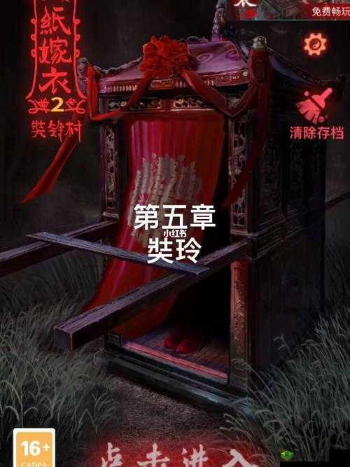纸嫁衣2奘铃村第五章，脸谱谜题破解全攻略