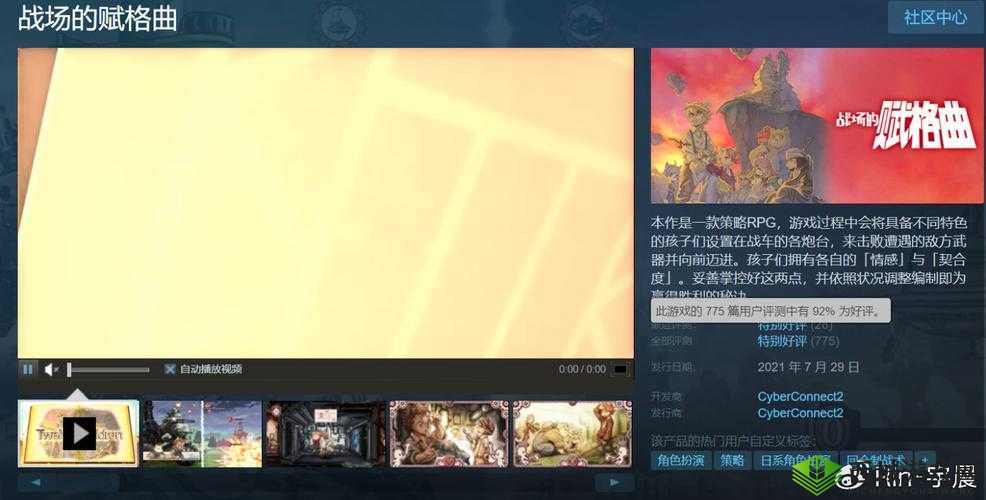 战场的赋格曲Steam配置要求介绍，战场的赋格曲Steam配置要求高吗？