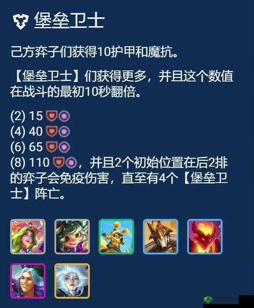 金铲铲之战，揭秘换形师的羁绊效果与战斗奥秘