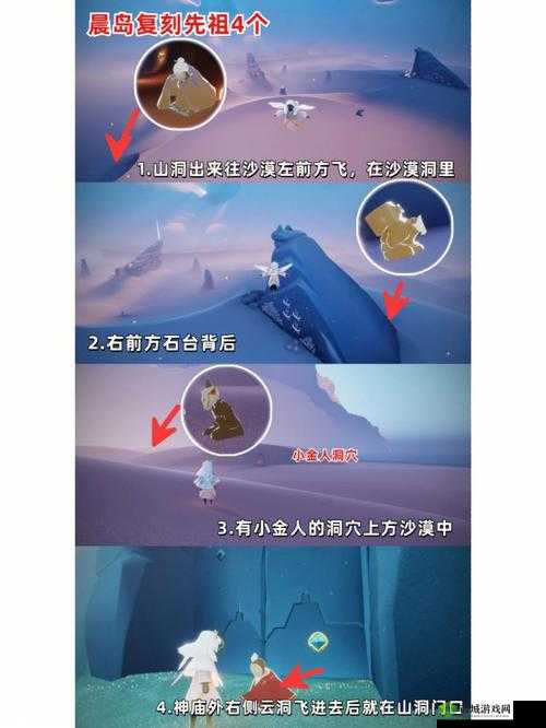 光遇国王先祖怎么找？光遇国王先祖位置介绍