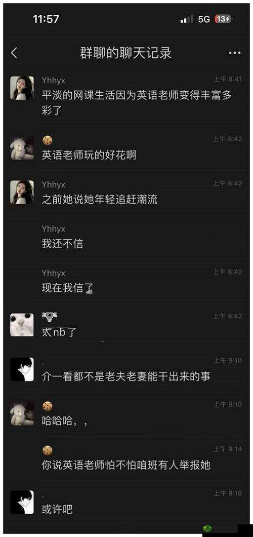 被质疑师德的老师：强行挤入成人影片，是意外还是另有隐情？