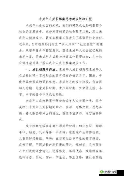 东南亚未成年相关视频引发的深刻思考与探讨