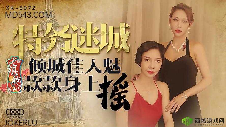 天美传媒麻豆自制剧：精彩剧情演绎别样故事