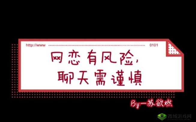 附近约学生一晚上 100 块软件：存在潜在风险需谨慎对待