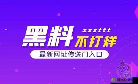 国产热门事件黑料吃瓜网汇总:独家揭秘、深度追踪、一网打尽