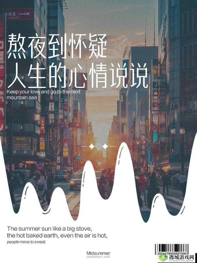 天天想你今夜无人入眠：爱与思念交织的无眠长夜