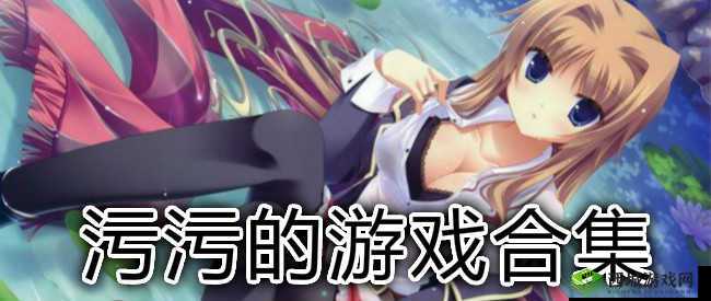 免费流氓 APP 游戏下载：畅享无需付费的精彩游戏体验