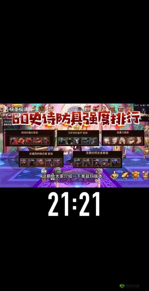 DNF刃影SS套装与装备选择，资源管理、高效利用与最大化价值