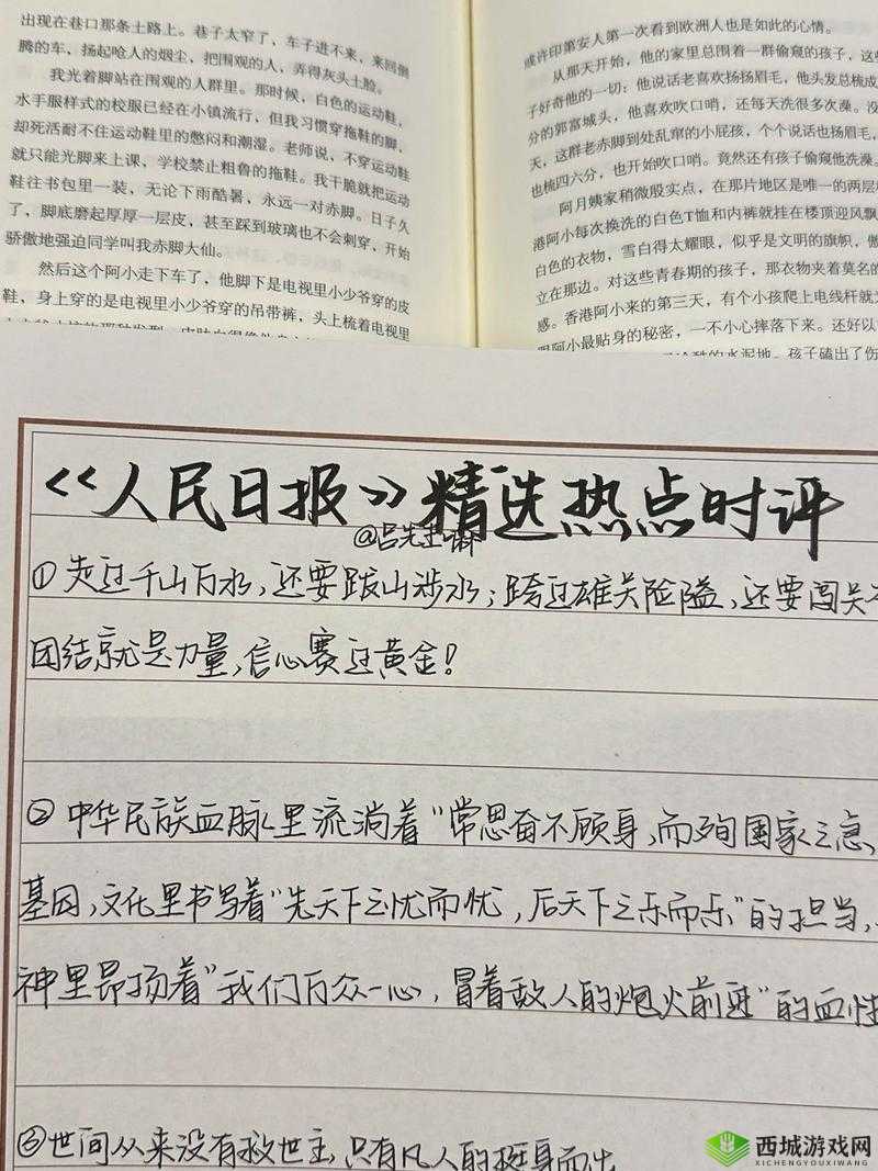 乖 好舒服 把腿张开人民日报网：探讨人性与社会热点