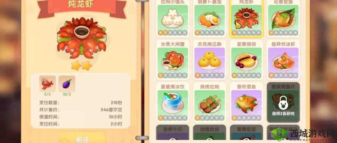 摩尔庄园手游，解锁家园繁荣度的秘密钥匙