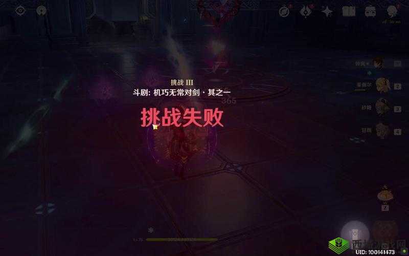 原神1.6风来人剑斗绮谭挑战3，斗剧机巧无常对剑其之一打法攻略
