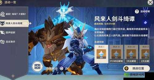 风来人剑斗绮谭，挑战与策略并存的冒险之旅