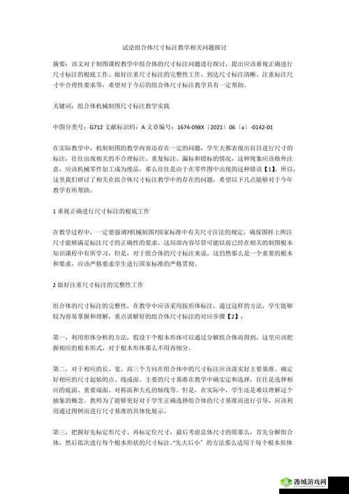 丫头尺寸合适嘛：关于尺寸问题的深度探讨与解答