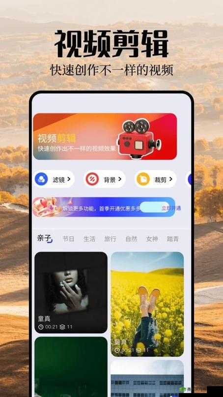 魅影 app 下载免费版:畅享精彩功能的必备选择