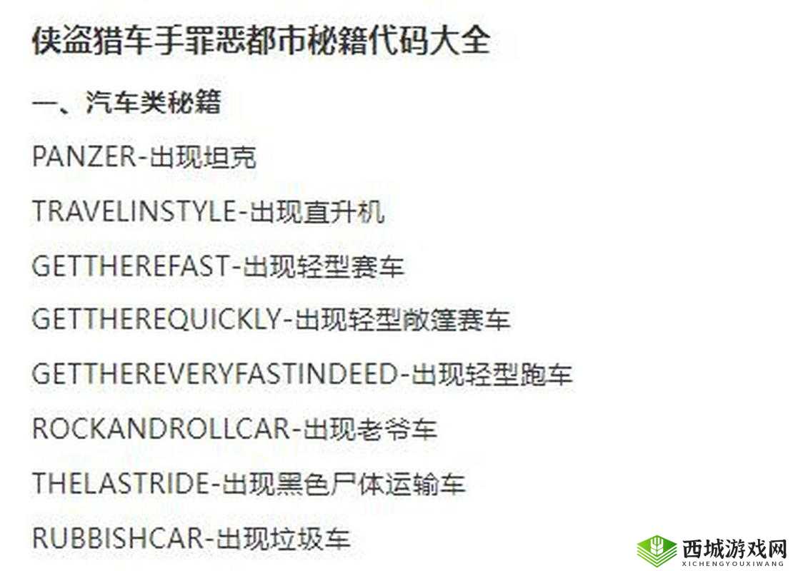 侠盗飞车罪恶都市秘籍飞机，资源管理的高效艺术
