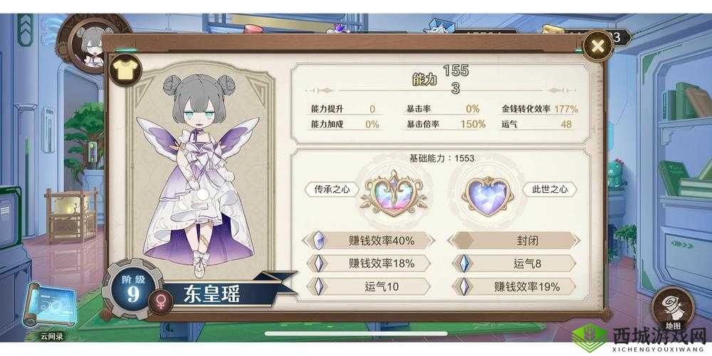 宝石之心，解锁能力值的秘密通道