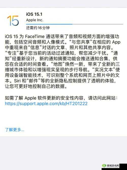 iOS 15升级更新，一场科技与生活的完美邂逅