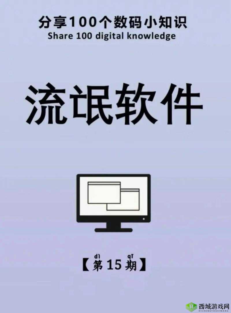 100 款禁用免费软件 APP 下载：潜藏的风险与危害需警惕