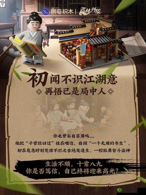 江湖悠悠，一局棋，一段情，一抹悠悠江湖意