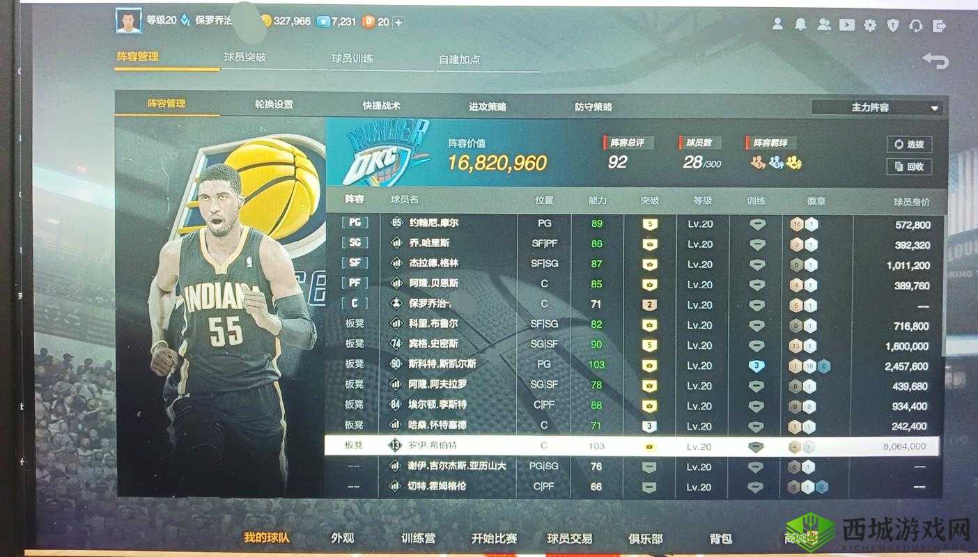 免费版网站nbaoffice68：一个值得你探索的精彩平台