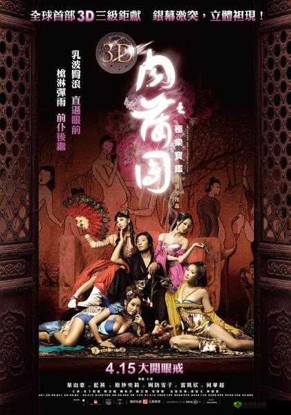 淫 69：一段不为人知的历史