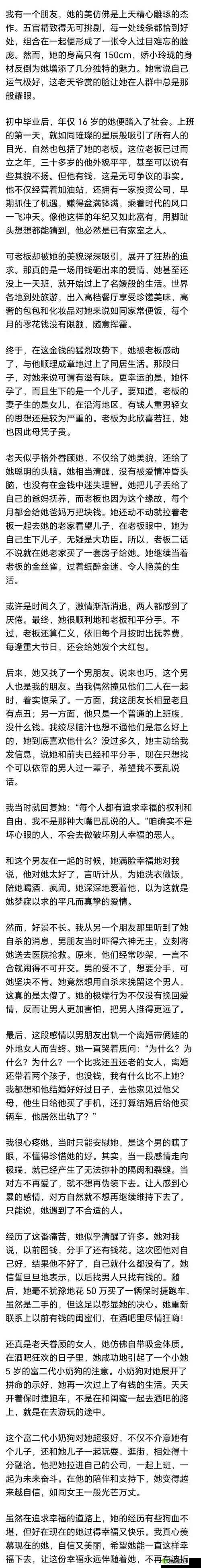 一女七男的情感纠葛与命运交织传奇故事