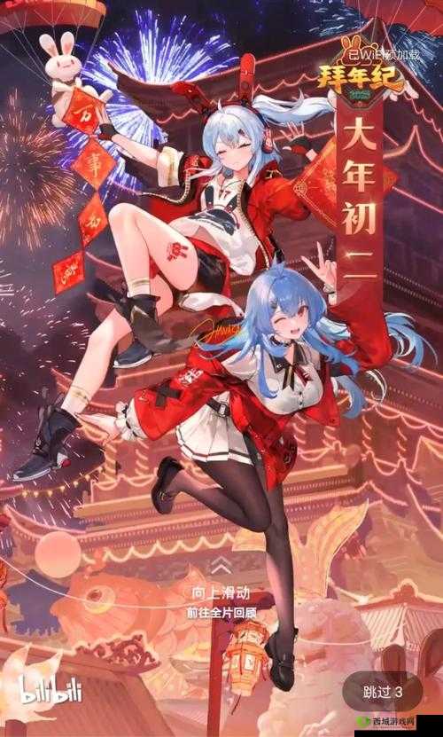 哔哩哔哩隐藏的肉片入口免费：畅享精彩大片无需付费
