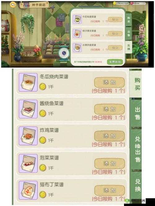 小森生活打败拓树甲虫推荐，资源管理的重要策略