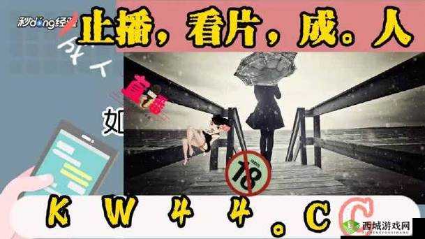 探寻丝瓜草莓秋葵污 WWW 旧版安卓：探索未知的成人世界