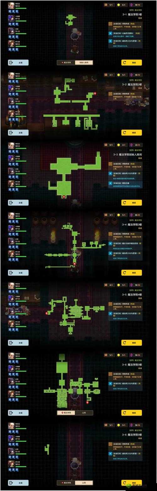 坎公骑冠剑，噩梦3-6魔法学院5楼全三星收集攻略