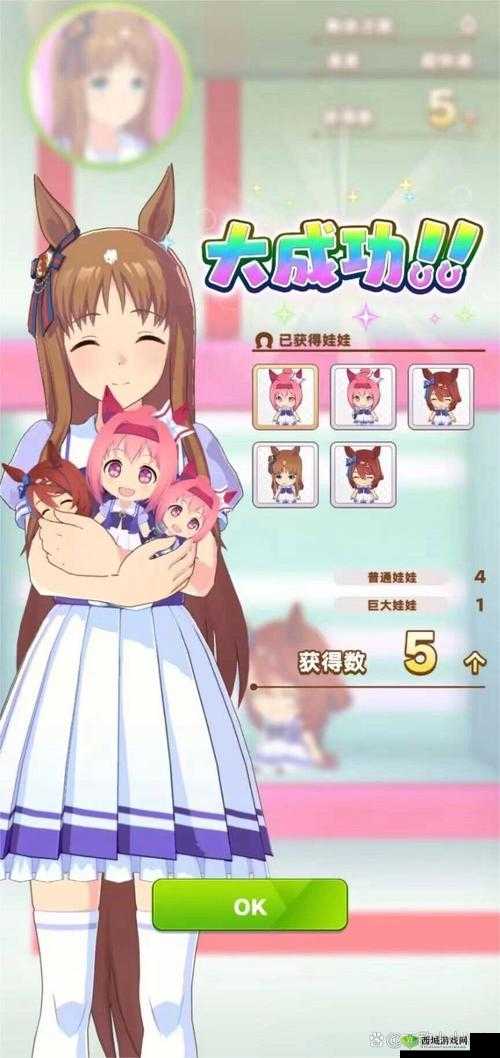 赛马娘手游夹娃娃玩法全攻略，轻松抓取稀有娃娃