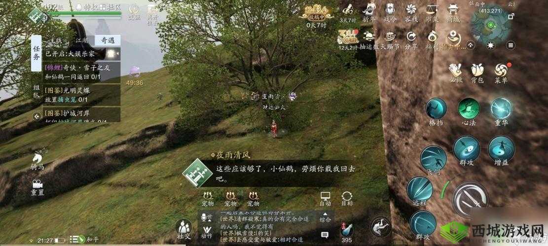 探秘天涯明月刀手游，锦鲤任务与五行藏珍土的奇妙之旅