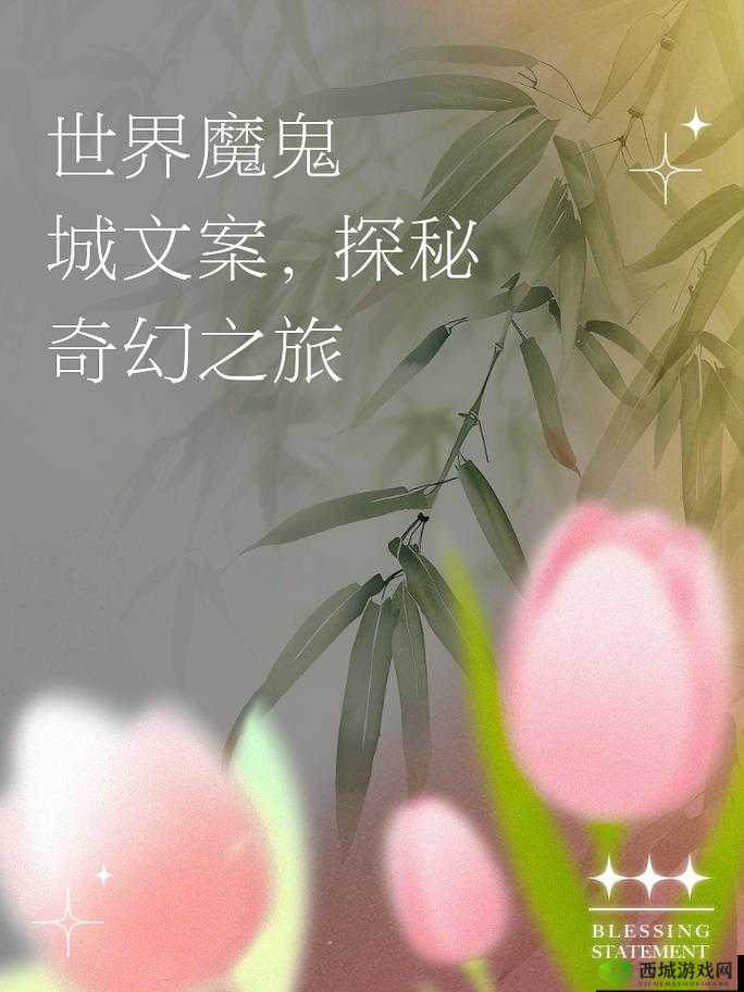 探秘旧日传说，一场关于探求者的奇幻之旅