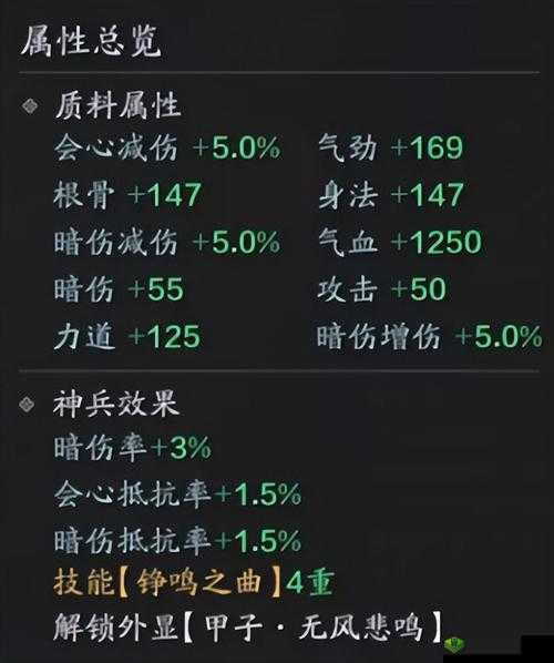 天涯明月刀手游神兵系统详解