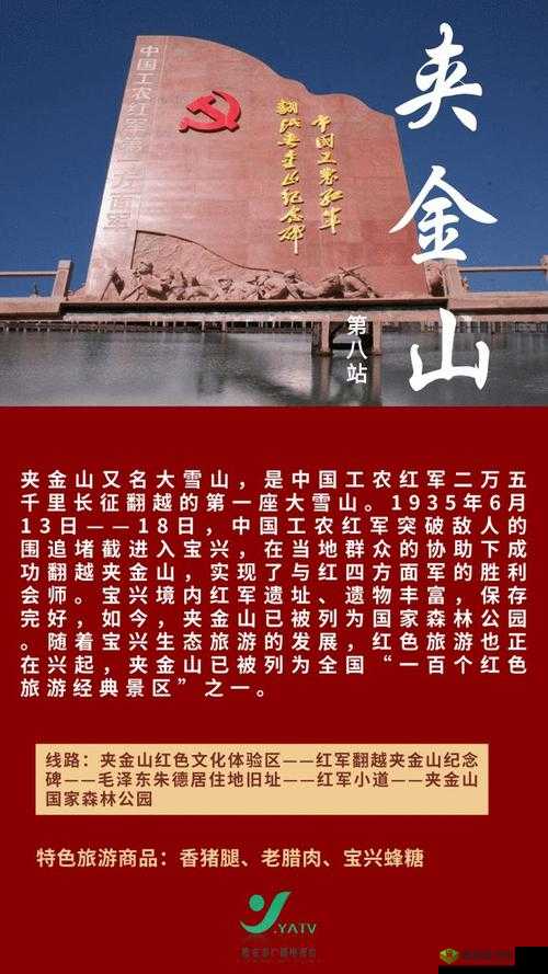 四川首趟红色旅游专列发车，追寻红色记忆，开启浪漫之旅