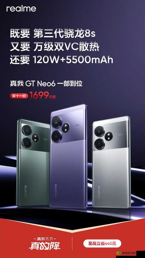 realme真我GT Neo正式开售，性能与性价比并重的智能手机新星