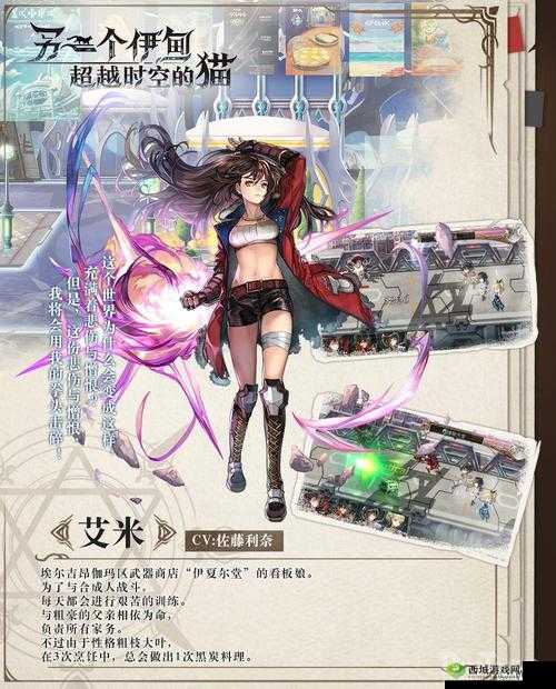 另一个伊甸新角色伊露露介绍，资源管理的艺术