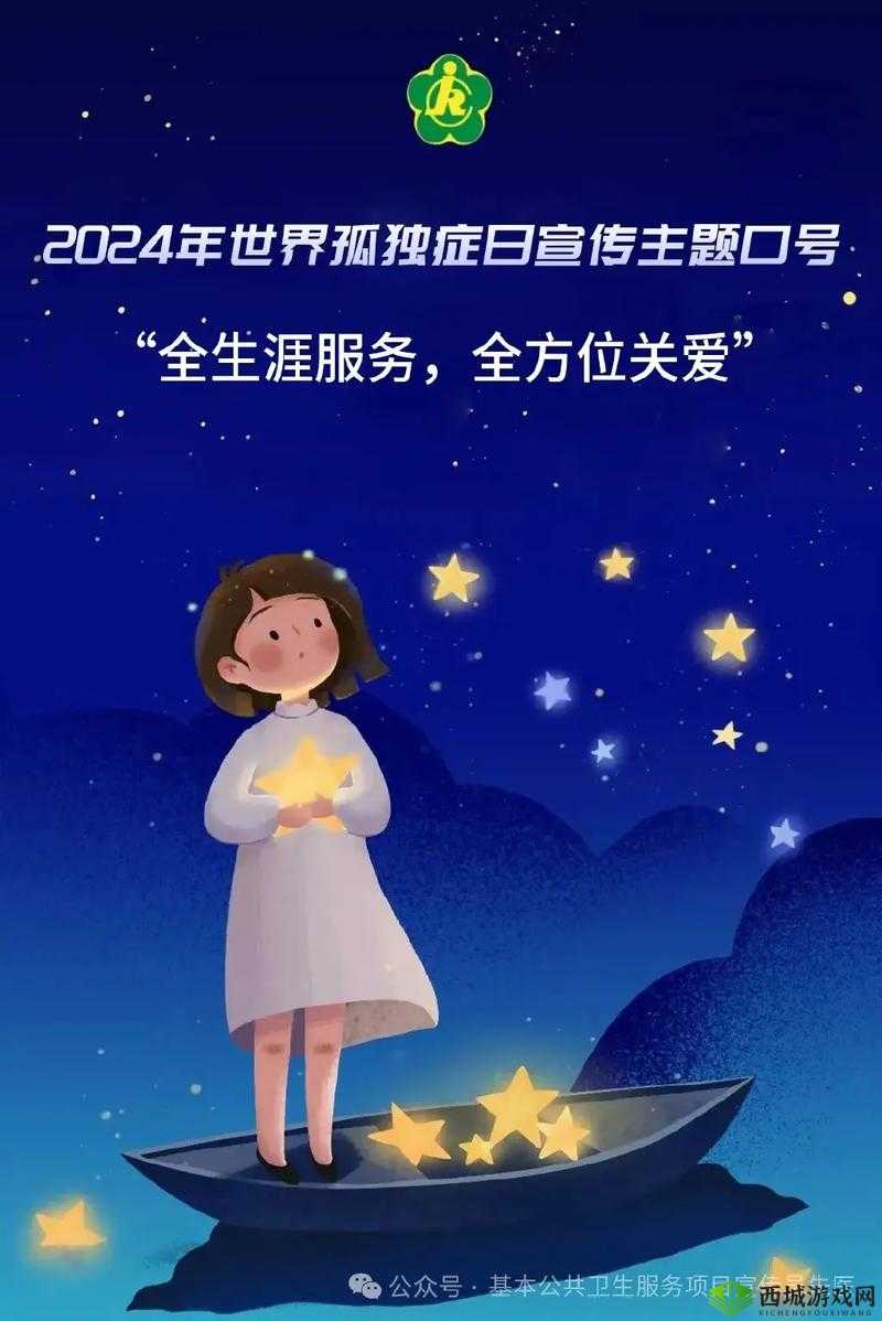 4月2日世界自闭症日，共绘彩虹，让爱不再孤单
