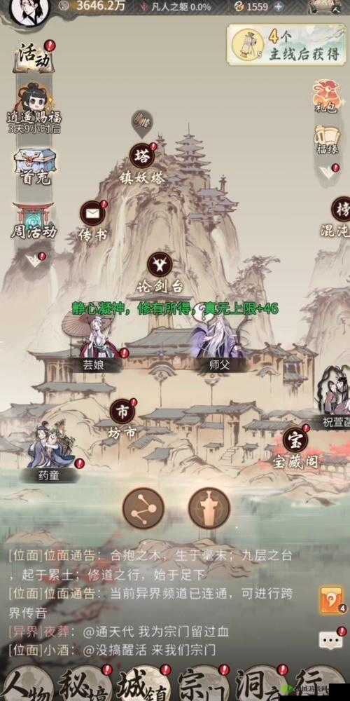 一念逍遥芸娘介绍，资源管理的艺术与策略