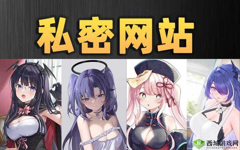 污污污网：一个充满趣味和独特魅力的网站